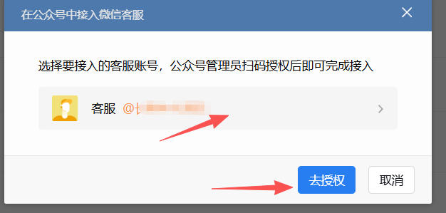 黄石市|企业微信接入公众号服务号客服