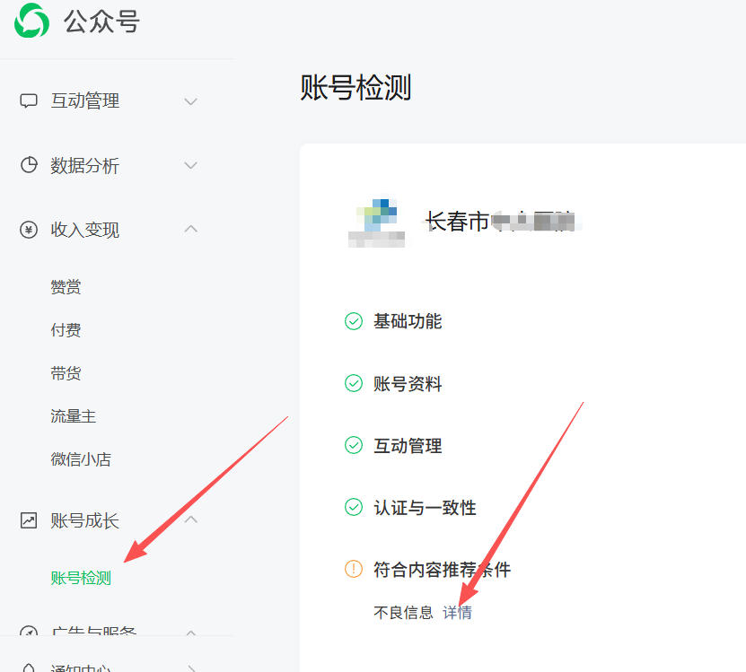 黄石市|公众号这3种引流不给你推荐