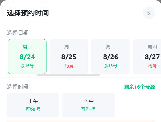 黄石市|九层天医院预约挂号小程序系统源码